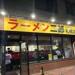 ラーメン二郎  札幌店 - 
