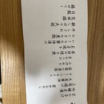 界 秋保 - メニュー