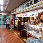 味の古久家 - 味の古久家 藤沢店 外観