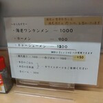 手打ち麺処 好き酒師 - 