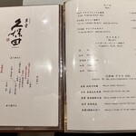 焼鳥 燃暖 - ドリンクメニュー