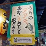 やいろ亭 - お店の口上