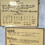 麺や 紡 - お店のメニュー