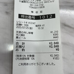 蒙古タンメン中本 - 