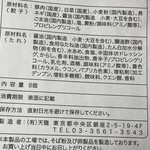 銀座 天龍 本店 - 