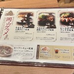 ステーキの店 吉備 さんすて岡山店 - 