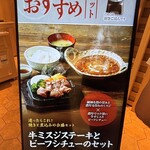 ステーキの店 吉備 さんすて岡山店 - 