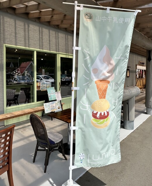 Lumia（ルミア） - 銭函（ジェラート・アイスクリーム）の写真