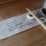 さじこよみ - おしながき