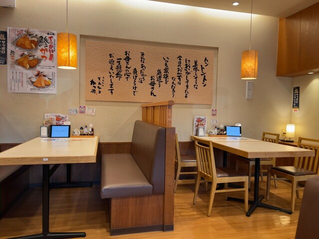 Katsu Toku Toyohira Ten photo 4