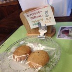 ひなたぼっこ - テーブル上のクッキー