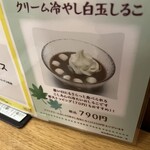 みはし アトレ上野店 - 