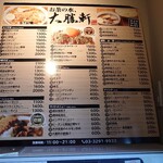 お茶の水、大勝軒 - 