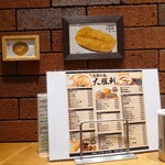 お茶の水、大勝軒 - 