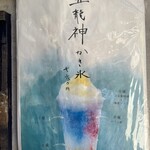 風薫る神社なおきち - 