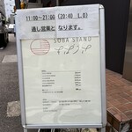 SOBA STAND そばうさ - 