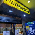 ラーメン二郎 - 店構え。