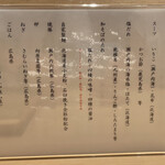 塩そば まえだ - 