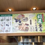 天ぷら定食 まきの - 初