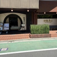 彬龍華 66 - 