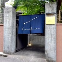 Restaurant Kamikura - 