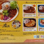 スパイスキッチン 成ス - 