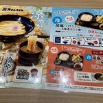 資さんうどん - メニュー