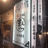海鮮居酒屋 まんげつ すしと刺身 - 