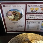 カレーノトリコ - 