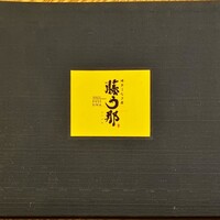 博多うなぎ屋 藤う那 - 