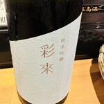 日本酒処 季っ酔 - 