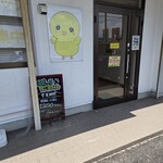岐阜ッ子ピヨちゃん - 