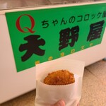大野屋 - 