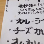 さつま - ウラもあります？