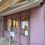 パティスリー リョーコ - 