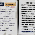 旬・鮮・和膳 藤 - 