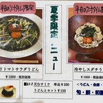 旬・鮮・和膳 藤 - 