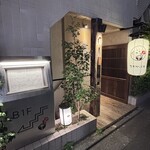 三茶 ユキツバキ - 