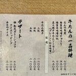 牛たん料理 閣 - 