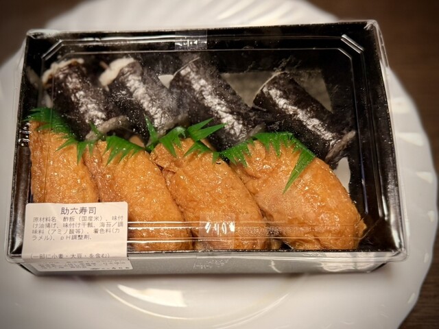 Tsukiji Sushi Iwa Nihonbashi Takashimaya Ten photo 2