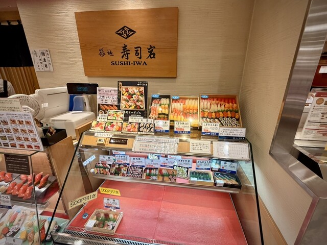 Tsukiji Sushi Iwa Nihonbashi Takashimaya Ten