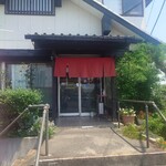 ステーキレストラン　真 - 