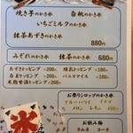 熟成やきいも専門店 長作 - 