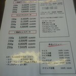 ステーキレストラン　真 - 