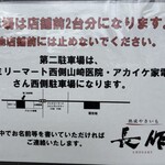 熟成やきいも専門店 長作 - 