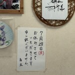 中国料理 頤和園 - 