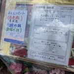 中国料理 頤和園 - 花火大会