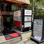 旬彩料理　てん - 外観