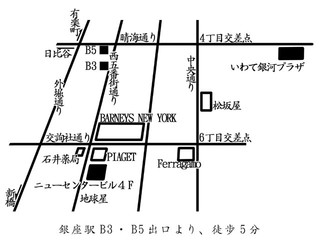 Chikyuuboshi - バーニーズニューヨークより徒歩0分