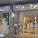 よつ葉ミルクプレイス - 